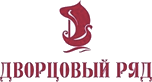 Дворцовый ряд