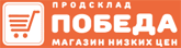 Победа